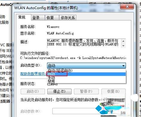 笔记本win10系统搜不到wifi网络怎么回事|笔记本搜不到wifi网络的解决方法(7)