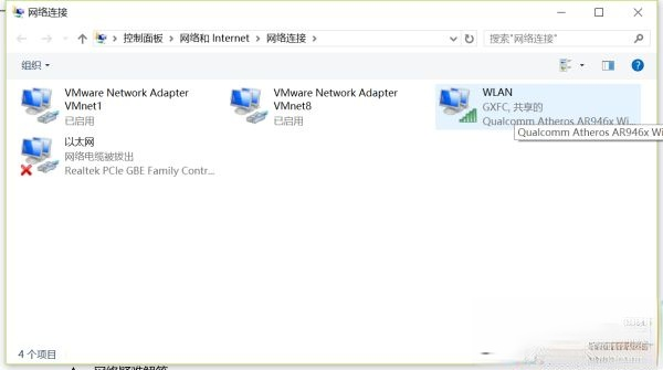 Win10连接wifi显示“无Internet,安全”的三种解决方法(2)