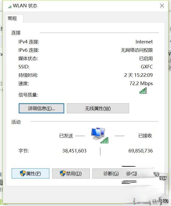 Win10连接wifi显示“无Internet,安全”的三种解决方法(3)