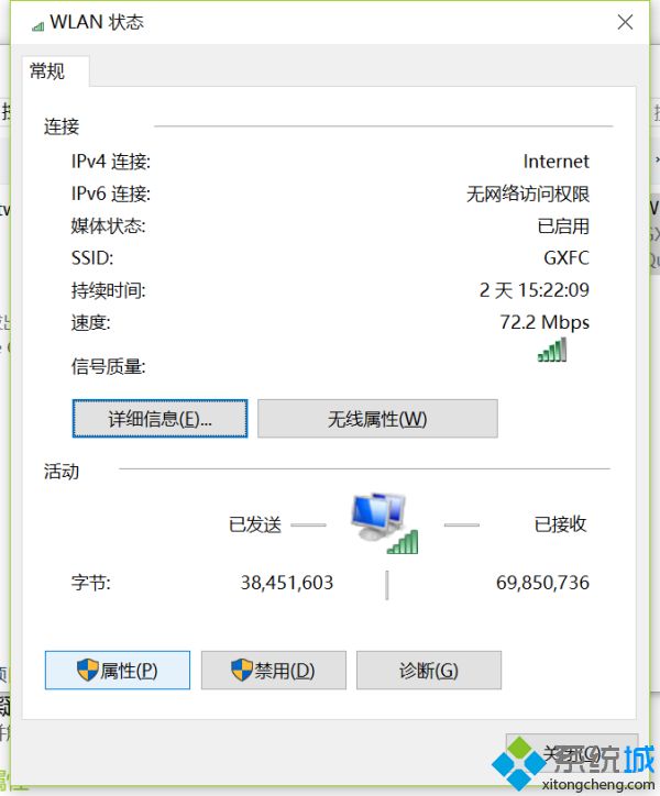 Win10连接wifi显示“无Internet,安全”的三种解决方法(6)