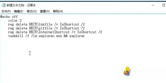 Win10快捷方式箭头如何去掉？Win10去除快捷方式箭头的方法(3)