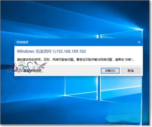 win10共享文件夹无法访问提示“你没有权限访问”怎么办(1)