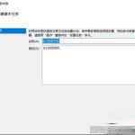 让win10系统快速关机的4种方法。