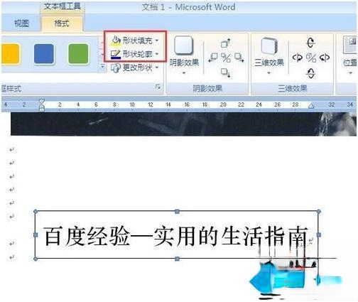 图片的水印如何添加|怎么用word给图片添加水印(2)