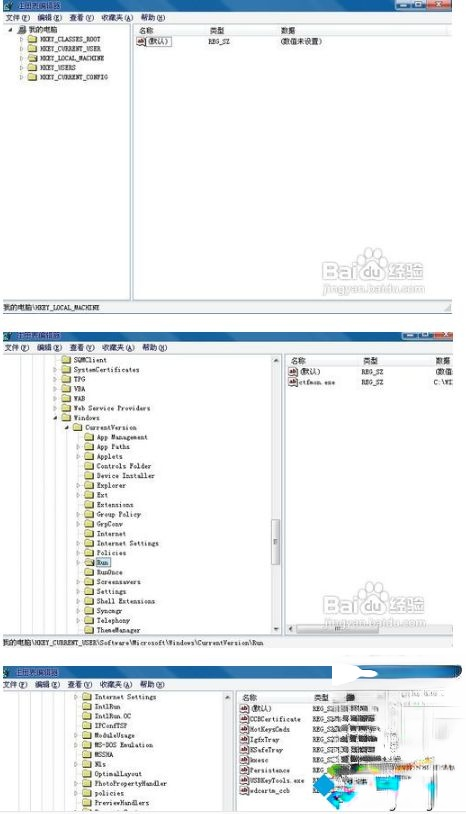 电脑开机速度突然变慢的解决措施(6)