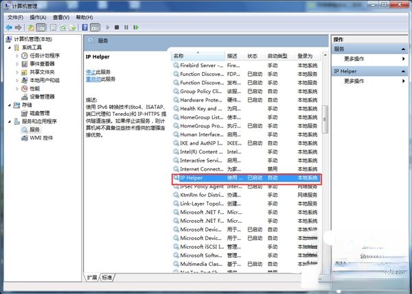 Win7玩英雄联盟进入就自动关闭怎么办？(4)