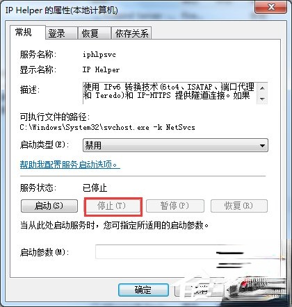 Win7玩英雄联盟进入就自动关闭怎么办？(5)