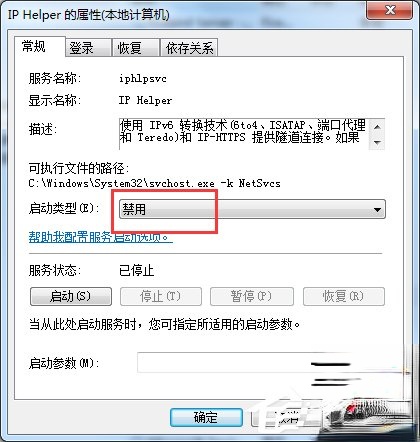 Win7玩英雄联盟进入就自动关闭怎么办？(6)