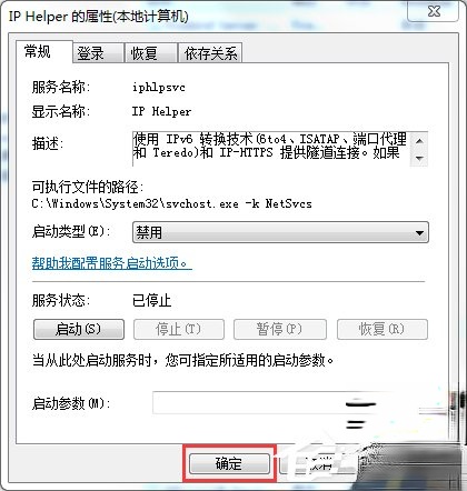 Win7玩英雄联盟进入就自动关闭怎么办？(7)