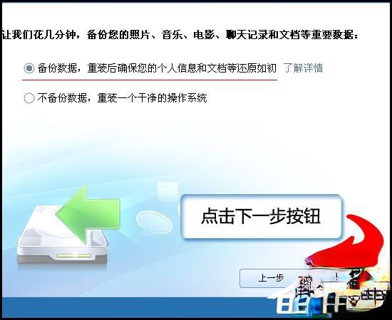 金山卫士怎么重装系统？金山卫士重装系统教程(2)