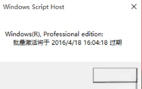 win10专业版永久激活方法(1)