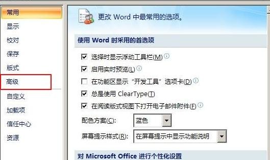 Word2003文档中显示过宽文档的操作方法截图