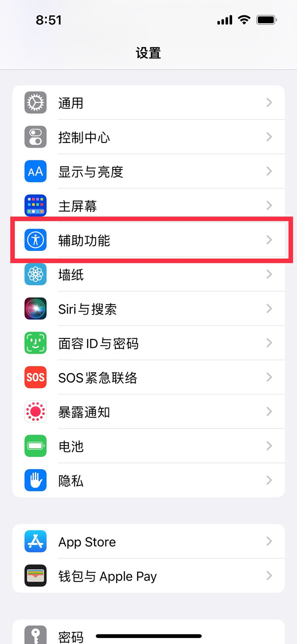 iphone13高刷如何开启 iphone13怎么截屏幕