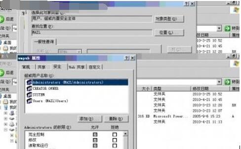 windows server 2003共享文件夹权限设置的详细步骤截图