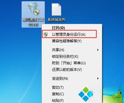 win7真正永久激活方法|怎么让win7旗舰版真正永久激活(2)