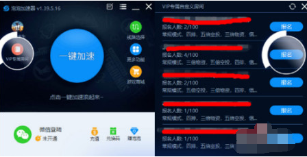 泡泡加速器进入游戏房间的简单操作教程截图