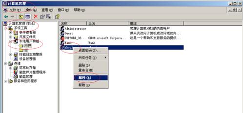 Windows Server 2003设置用户不能更改密码的操作步骤截图