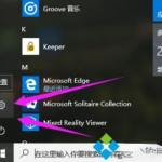 2019全新Win10专业版激活密钥大全（免费版）。