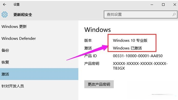 2019全新Win10专业版激活密钥大全（免费版）