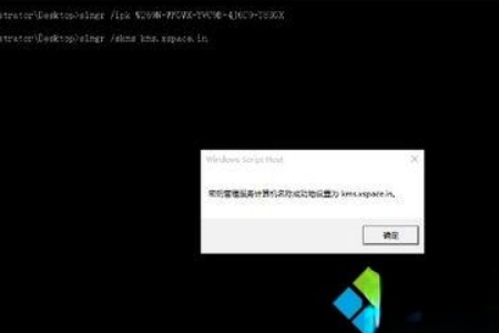 win10系统激活提示无法连接到你组织的激活服务器如何解决