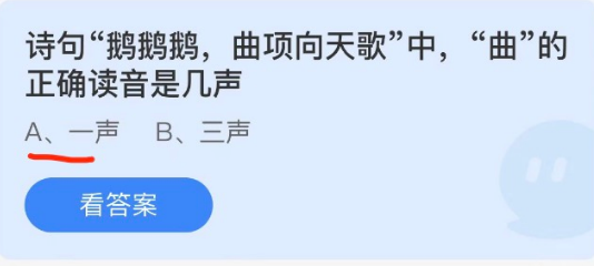 蚂蚁庄园5月11日答案最新 蚂蚁庄园5月16日答案最新揭晓