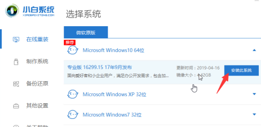 2020年win7将不能启动_2020年win7将不能启动升级win10(9)