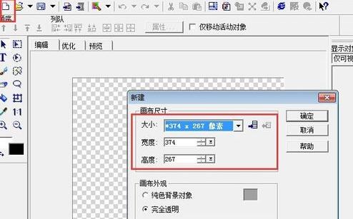 Ulead GIF Animator 5给gif图片添加水印的操作步骤截图