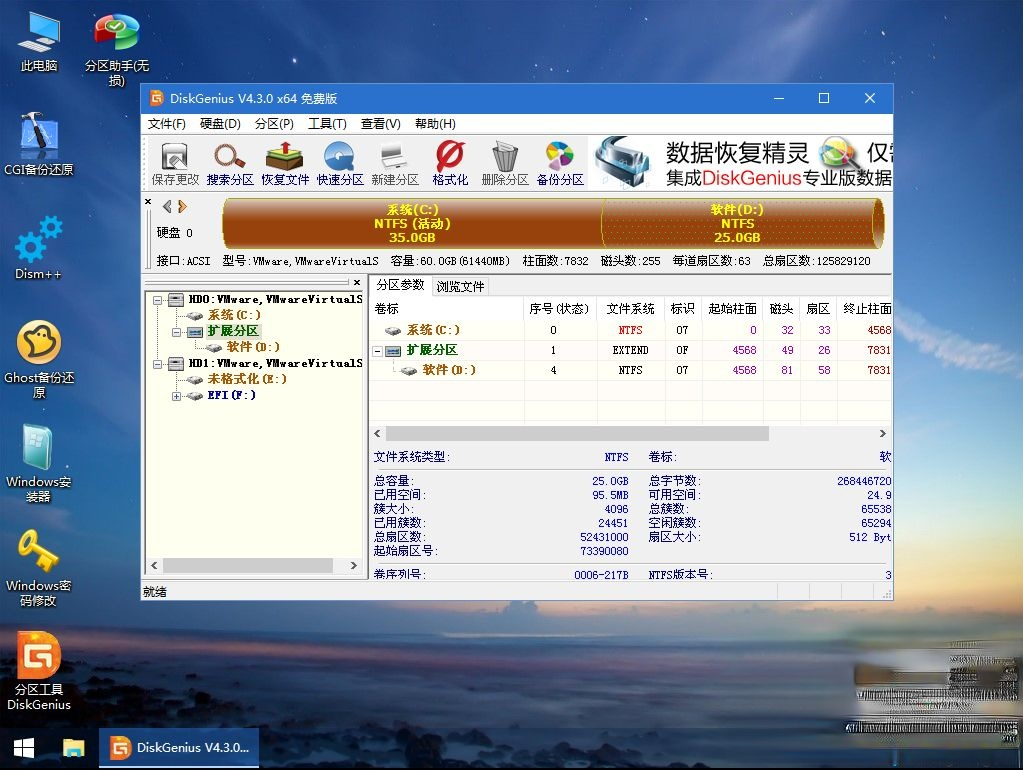 怎么用u盘自己一步一步重新装win7系统(5)