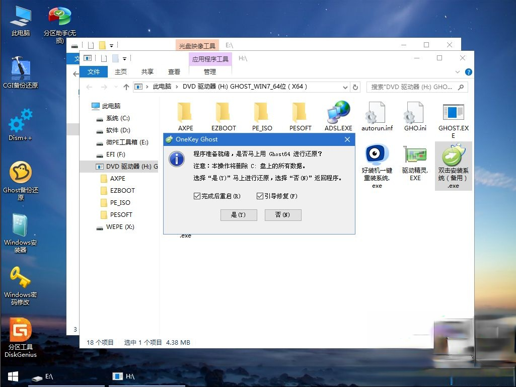 怎么用u盘自己一步一步重新装win7系统(9)