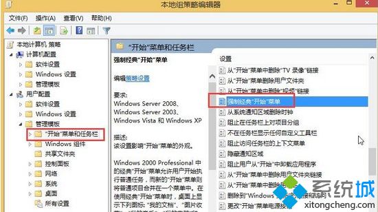 win10怎么恢复经典开始菜单_ win10恢复经典开始菜单的方法介绍(1)