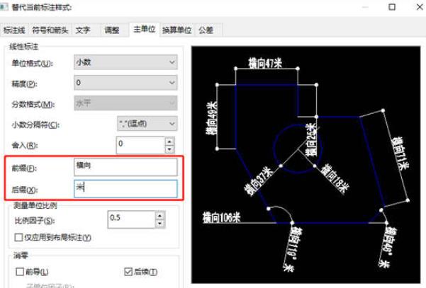 迅捷CAD编辑器添加前后缀的具体操作方法截图