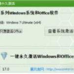 怎么看win10是不是正版|查看win10是否正版激活的方法。