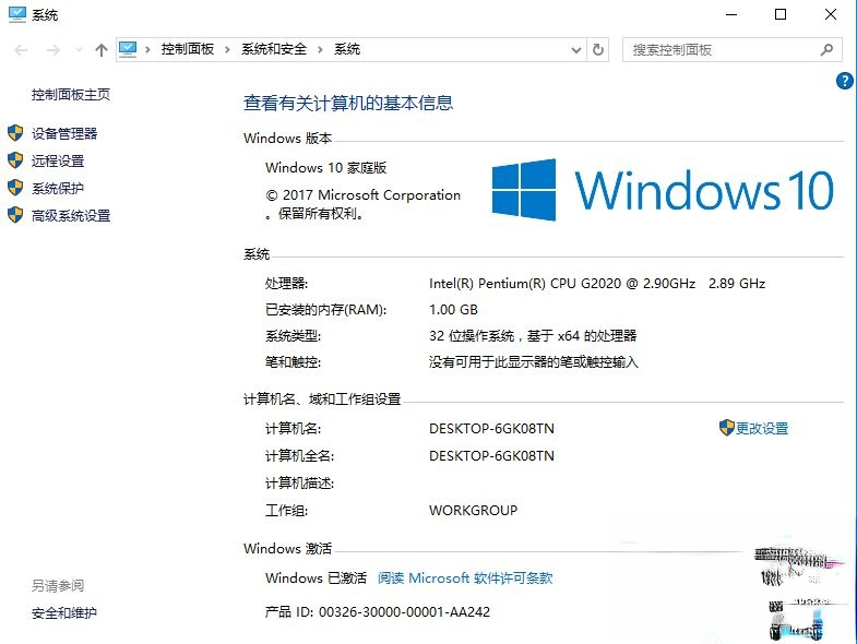 怎么看win10是不是正版|查看win10是否正版激活的方法(3)