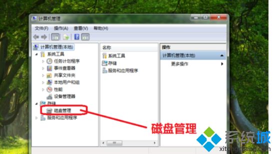 为什么c盘扩展卷灰色？win7系统c盘扩展卷灰色如何解决(1)