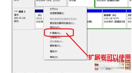 为什么c盘扩展卷灰色？win7系统c盘扩展卷灰色如何解决(7)