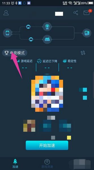 腾讯加速器切换游戏和模式的详细操作方法截图
