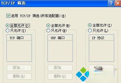 XP提示“无任何网络提供程序接受指定的网络路径”如何解决(4)