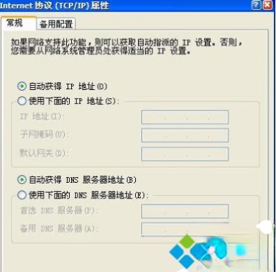 XP提示“无任何网络提供程序接受指定的网络路径”如何解决(5)