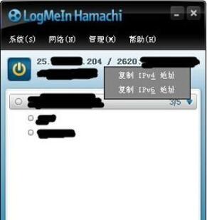 hamachi蛤蟆吃建立局域网的具体步骤截图