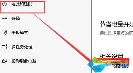 如何解决win10 1903玩游戏掉帧严重的问题(5)