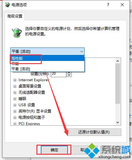 如何解决win10 1903玩游戏掉帧严重的问题(8)