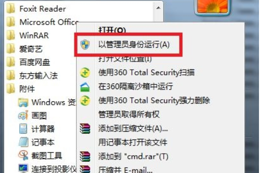 win7总是弹出正版验证提示怎么办|取消win7正版验证的方法。