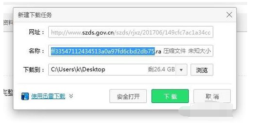 金税三期个税扣缴系统安装使用教程截图