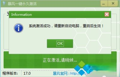 windows7不是正版怎么解决|windows7不是正版怎么激活(5)