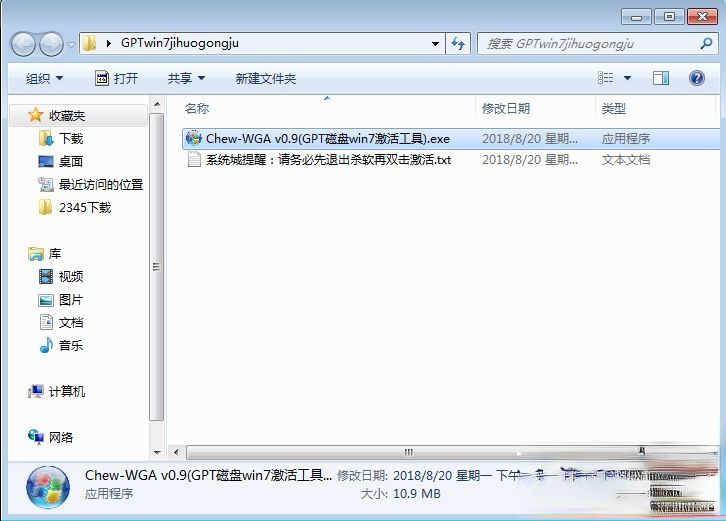 windows7不是正版怎么解决|windows7不是正版怎么激活(8)