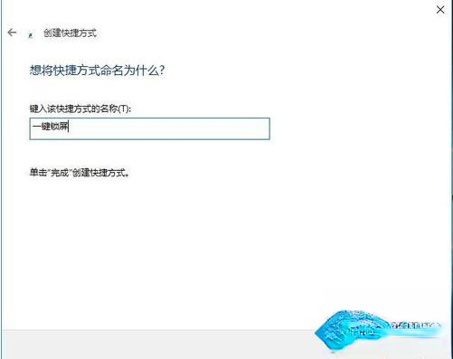 win10一键快速锁屏快捷键的两种使用方法(2)