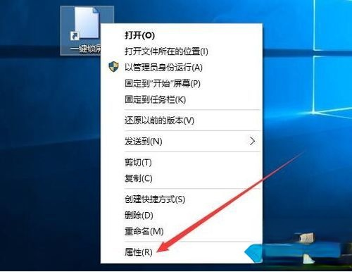 win10一键快速锁屏快捷键的两种使用方法(4)