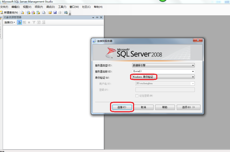 sql server 2008 忘记sa密码的解决方法截图