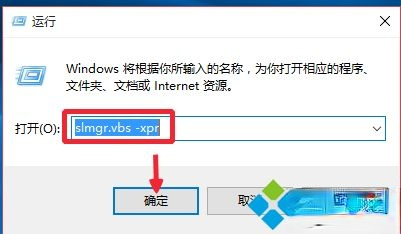 win10专业版永久一键激活操作步骤(6)