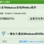 win10永久激活密钥2018 w10专业版永久激活码 windows10产品密钥永久。